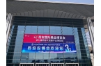 美安科技亮相2025西安安防展，創(chuàng)新產(chǎn)品引關注